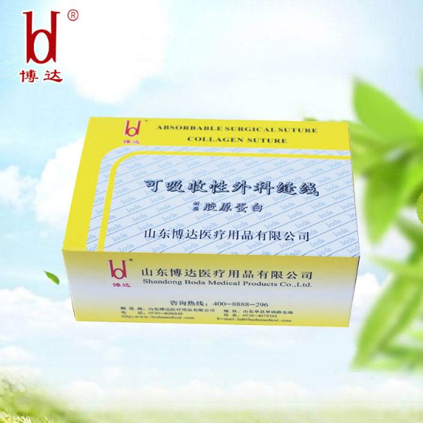 可吸收性外科縫線(xiàn)（魯械廣審(文)第 250603-03056號(hào)）