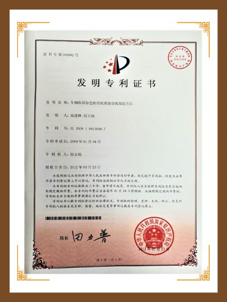 生物膠原棕色醫(yī)用軟質(zhì)縫合線(xiàn)制備方法