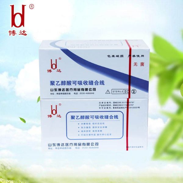 聚乙醇酸可吸收縫合線(xiàn)（魯械廣審(文)第260914-14960號(hào)）