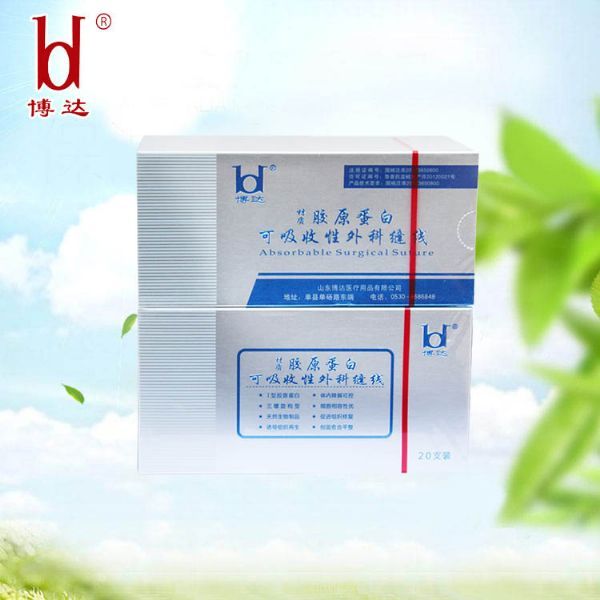 膠原蛋白可吸收外科縫合線(xiàn)（魯械廣審(文)第 250603-03056號(hào)）