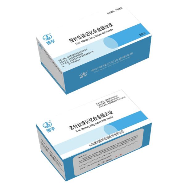 帶針肽鎳記憶合金縫合線(xiàn)（魯械廣審(文)第260914-15634號(hào)）